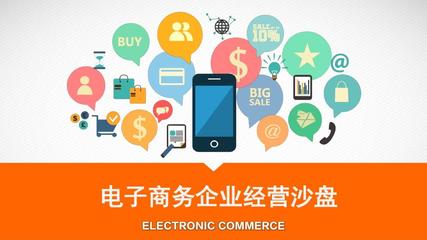 电子商务企业经营沙盘2-1-2 网页设计的关键作用与实践策略