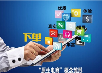 电子商务经营的优势与机遇剖析