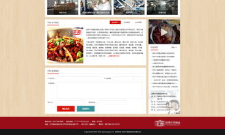 食品企业网站设计效果图 打造美味与信赖的线上门户